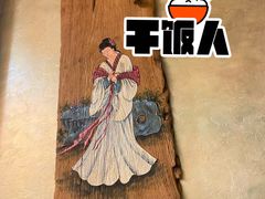 -私房小厨(康城路店)
