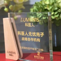 -臻悦医疗美容整形门诊部