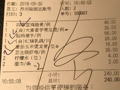 账单-汤城小厨•粤菜•靓汤(苏州街店)