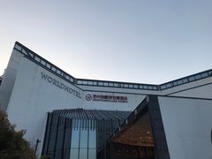 -苏州独墅湖世尊酒店