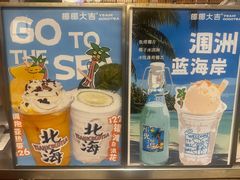 -椰椰大吉(侨港店)