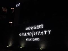 -长沙君悦酒店·自助餐厅咖啡厅