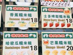 -澳门长洲糯米糍(柯打苏沙街店)