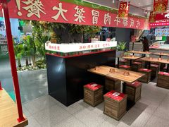 -成都你六姐·牛肉冒菜(信泰中心商场店)