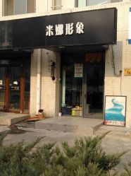 -雅典娜造型