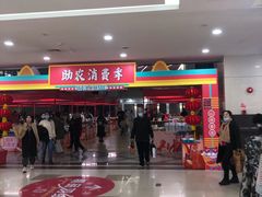 -百荣世贸商城