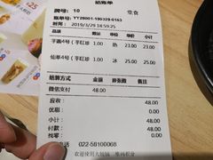 账单-鲜芋仙(南开大悦城店)