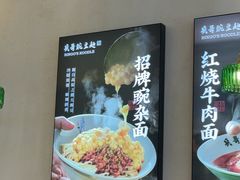 -兵哥豌豆面(青华店)
