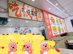 -人和啤酒屋海鲜大排档(营口路店)