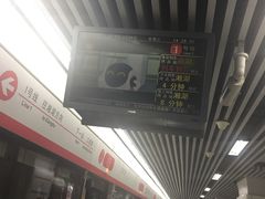-近江(地铁站)
