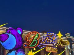 -中华巴洛克风情街