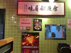 -德宏记·茶餐厅(新辰里学清路店)