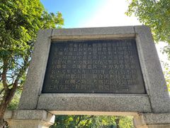 -草庵摩尼教遗址公园