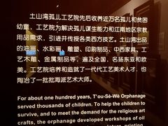 -土山湾博物馆