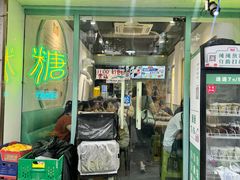 -糖潮糖水铺(省府店)