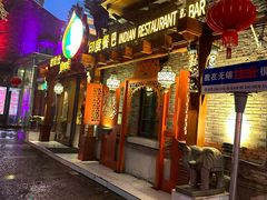 -甘尼仕印度餐厅爵士酒吧(阳春巷店)