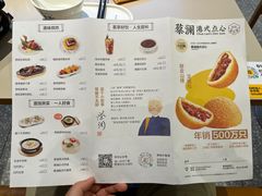 -蔡澜点心·粤菜(万菱汇店)