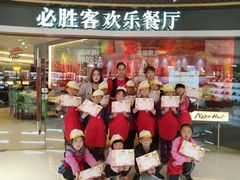门面-必胜客(庆阳南大街店)