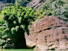 -九曲溪竹筏码头