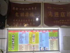 -凌舍好烧鹅(中山路店)