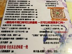 菜单-乡间好味私家菜(总店)