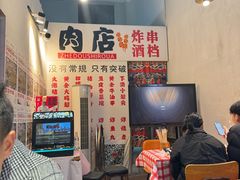 -肉店炸炸炸·铁板孜然牛肉