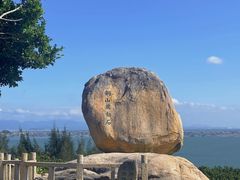 -东山风动石景区