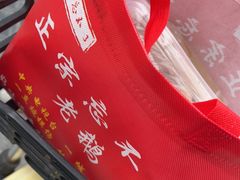 -正宗忘不了老鹅(梅岭店)