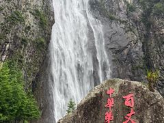 -刘伯温故里景区百丈漈