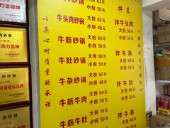 -赵家牛肉砂锅(台西三路店)