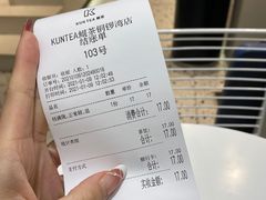 -KUNCHA鲲茶·江西制茶(铜锣湾店)