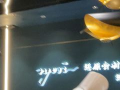-渔荷食町·铁板烧料理(崂山万象汇店)