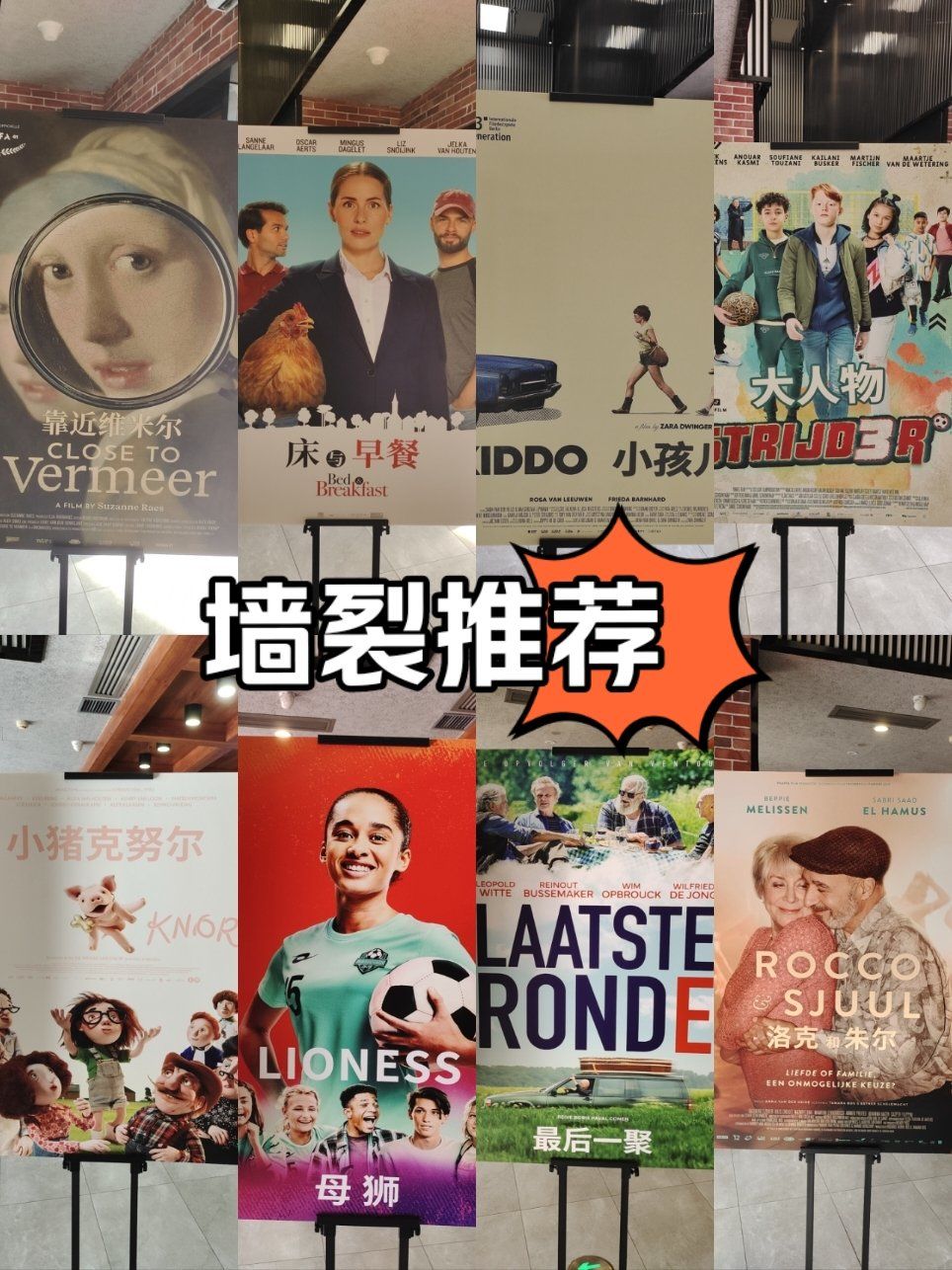 荷兰电影展广州展920开启啦