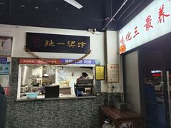 -化三驴肉汤(金明东街店)