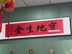 -鲁达面馆本帮风味(共康东路店)