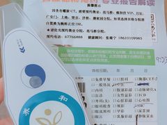-慈铭体检(北京奥亚分院)