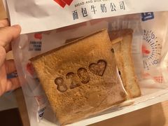 -红星前进面包牛奶公司(君太店)