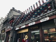 -北京前门大栅栏