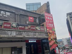 -万达广场(万州店)