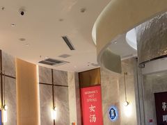 -尚荟汤泉生活馆