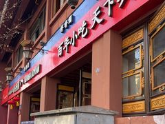 -桥香园云南过桥米线(金马碧鸡店)