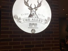 -鹿角巷The Alley(龙湖天街店)