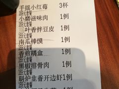 账单-九转小磨(凯德店)