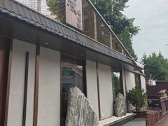 -归源居酒屋