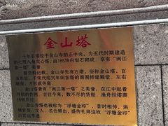 -仓山金山寺