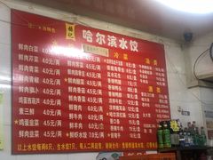 -赫记哈尔滨水饺(红庙店)