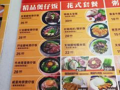 菜单-皇上皇腊味店(下九路店)