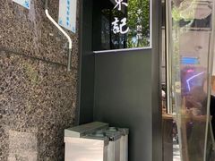 -君东记本帮面馆(天钥桥路店)