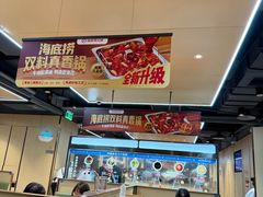 -海底捞火锅(天一广场亚细亚店)