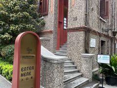 书局入口-思南书局(复兴中路店)